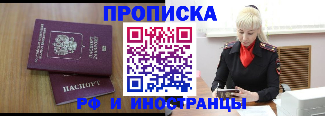 миграционный учет в Лермонтове