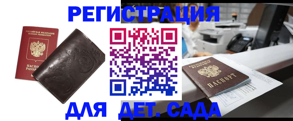 временная регистрация купить в Лермонтове