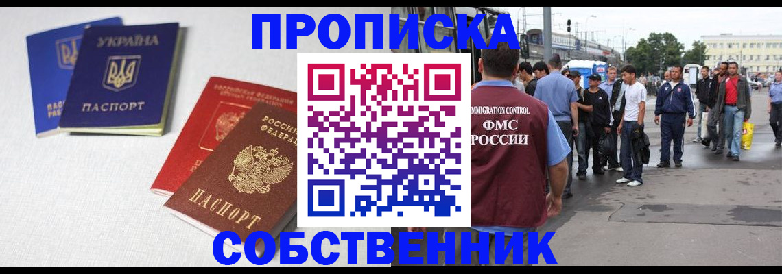 временная регистрация недорого в Лермонтове